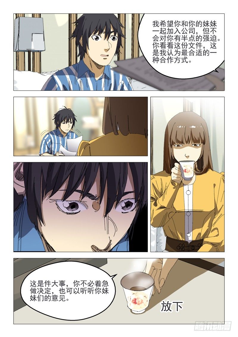 第十三话7