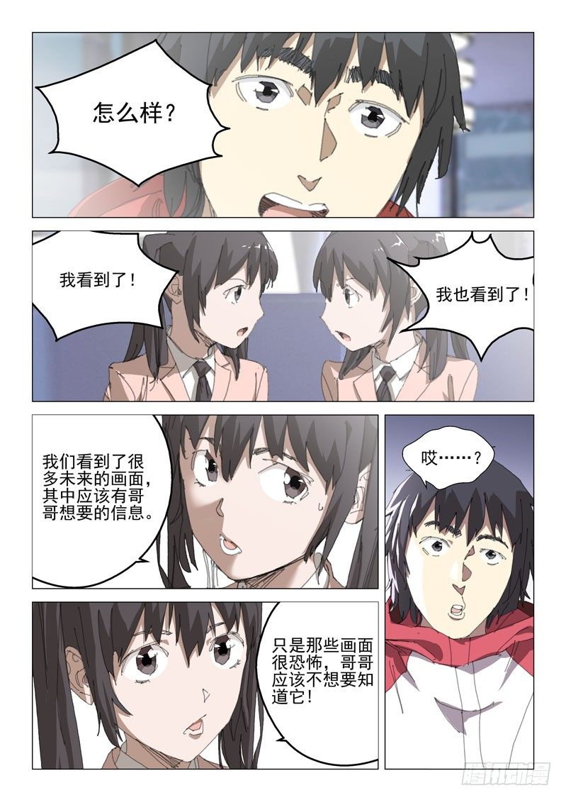第四十五话3