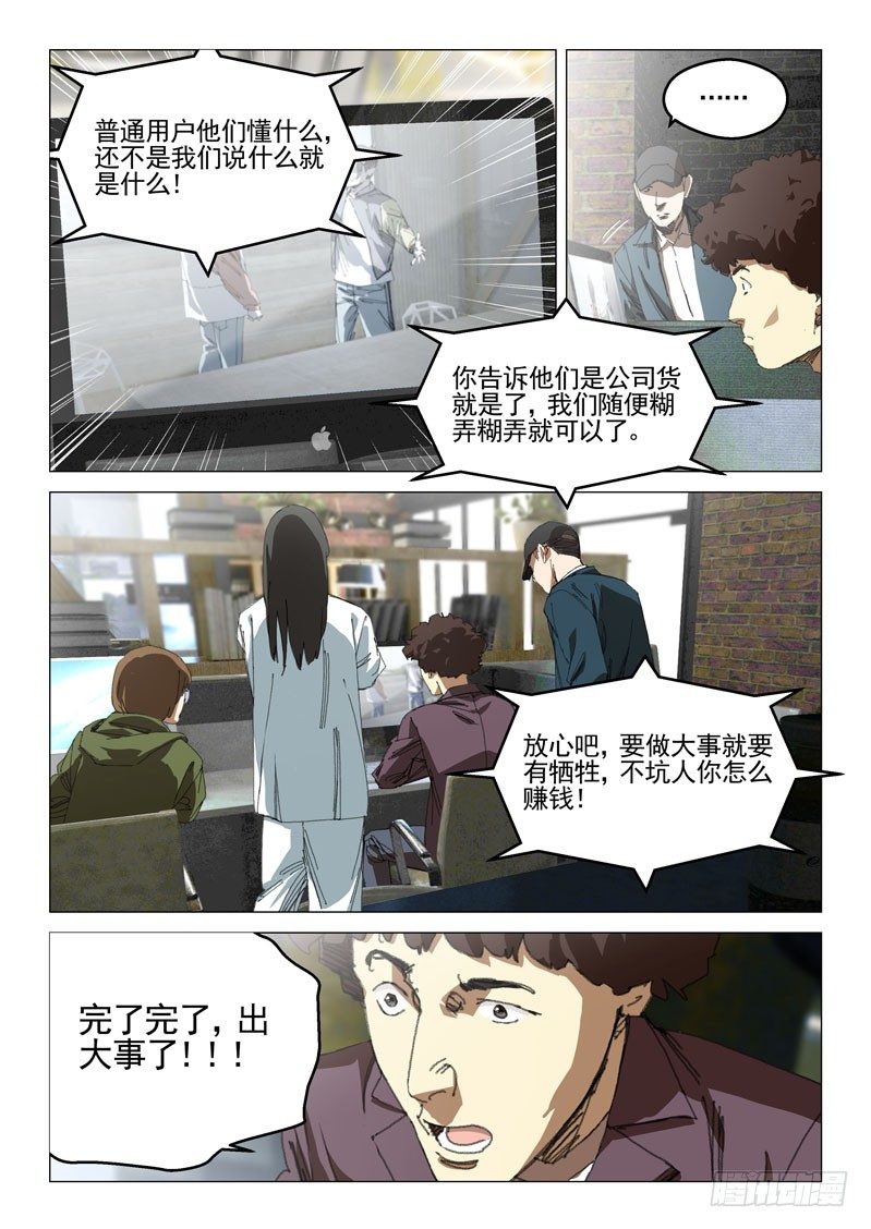 第三十六话11