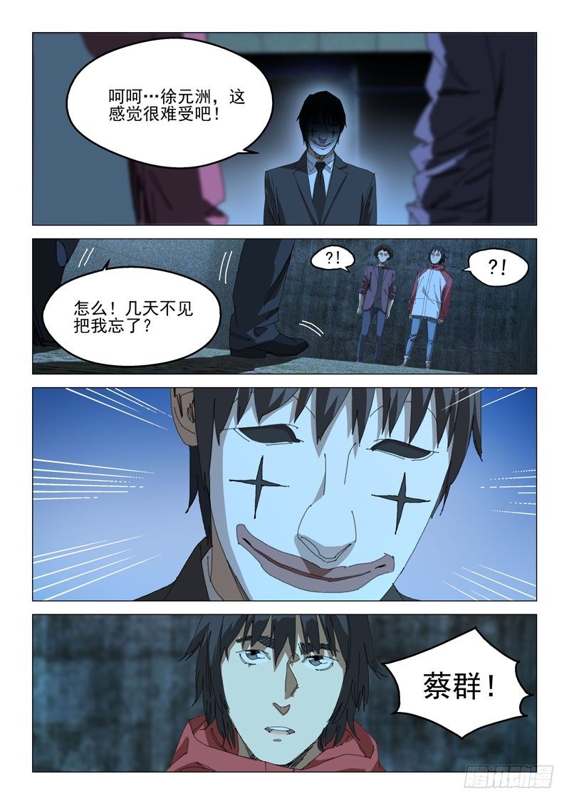 第四十二话2