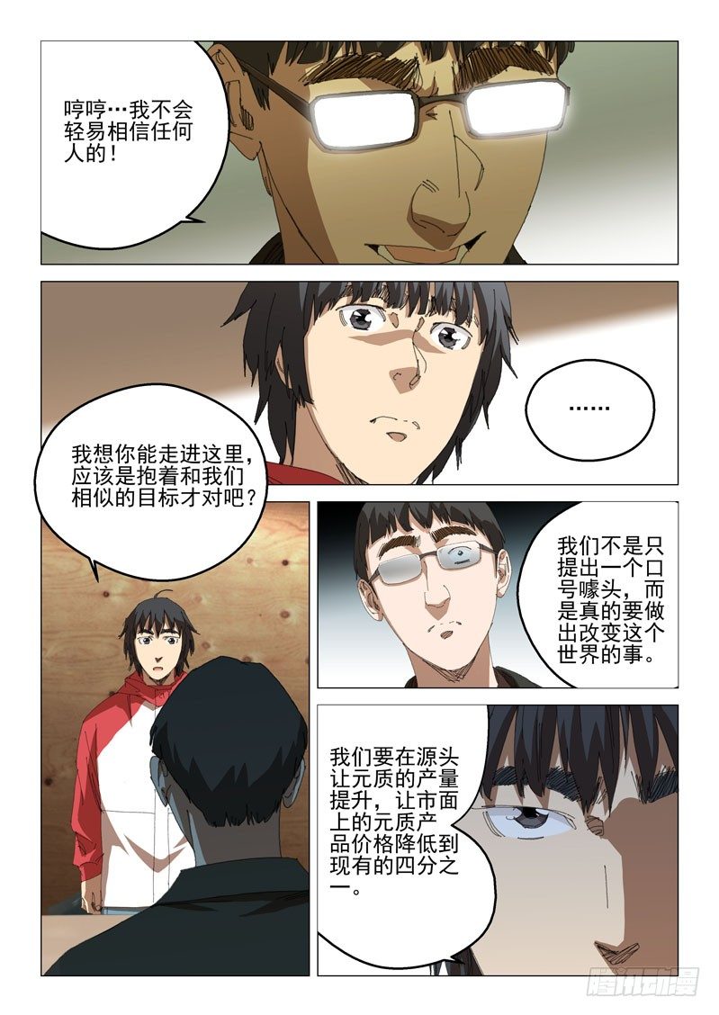 第三十一话11