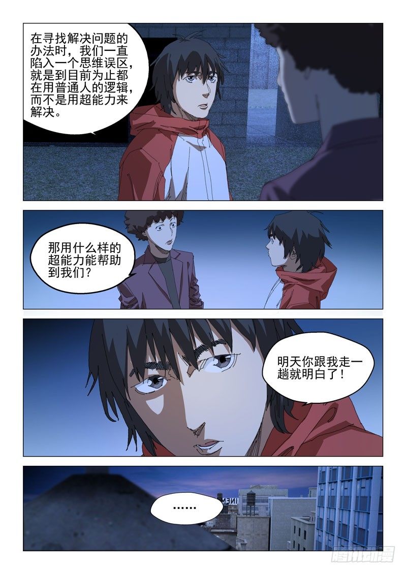 第四十二话14