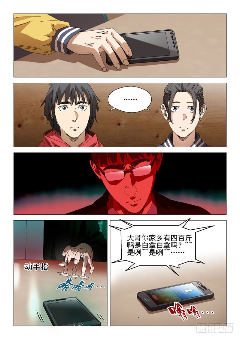 第三十一话4