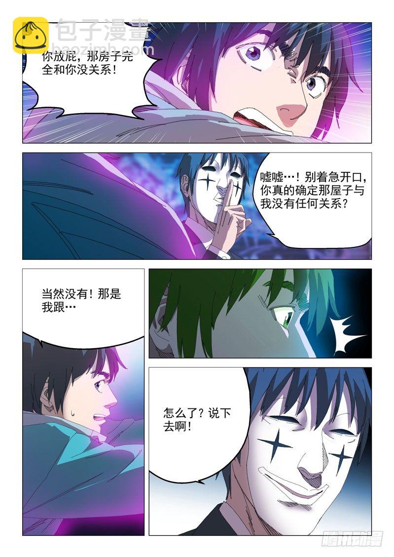 第二十八话11