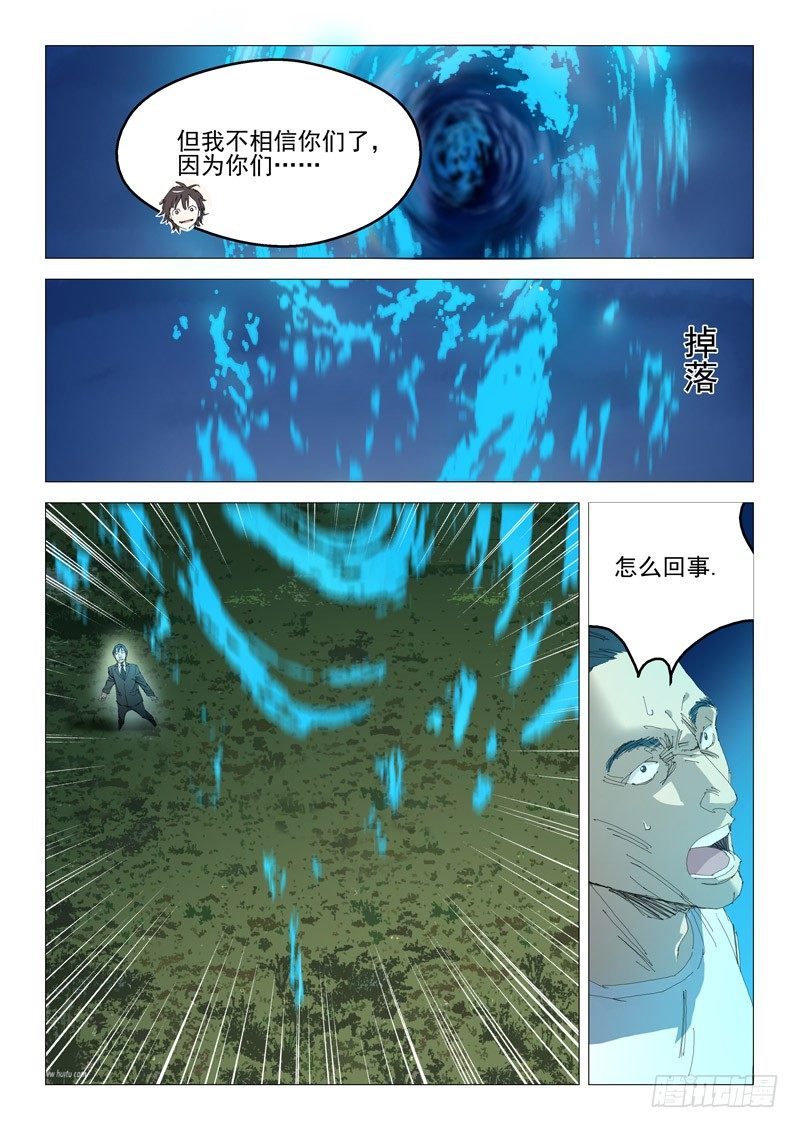第九话3