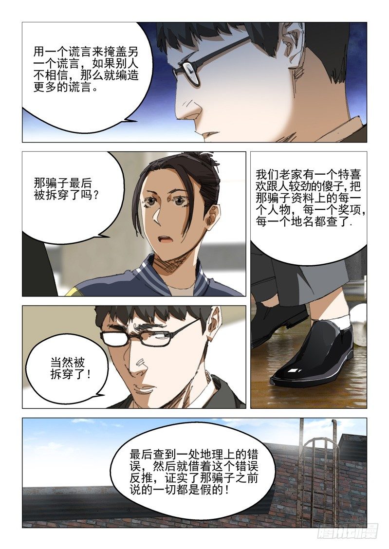 第三十八话7