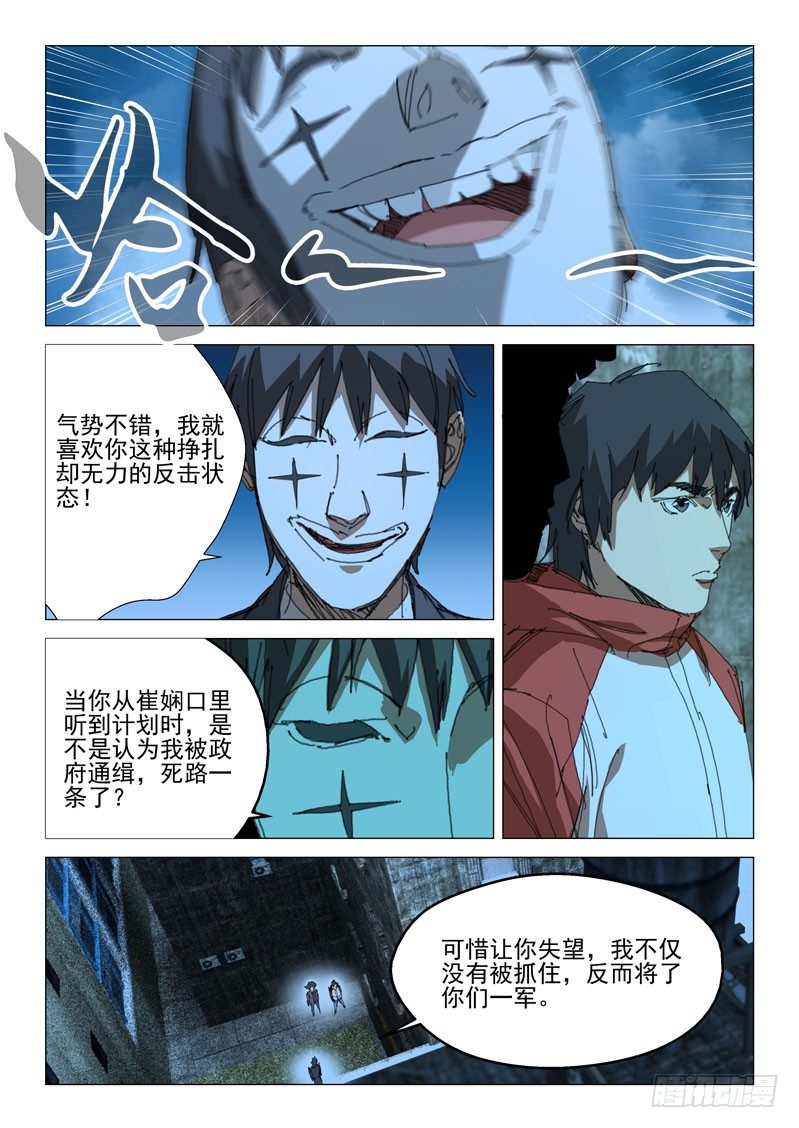 第四十二话7