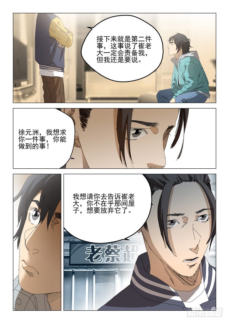 第二十三话4