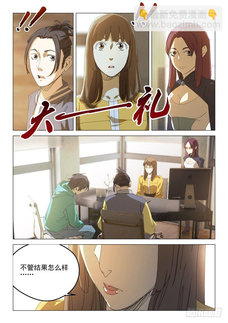 第四十七话8