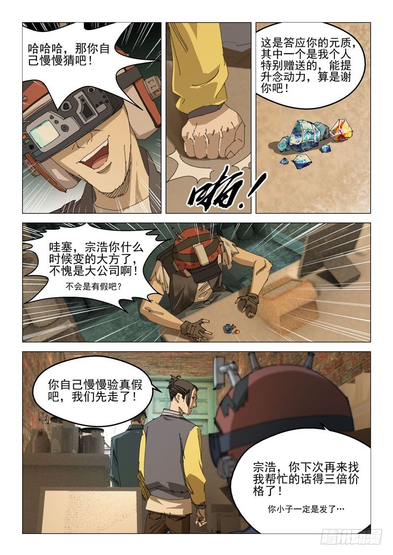 第四十五话14