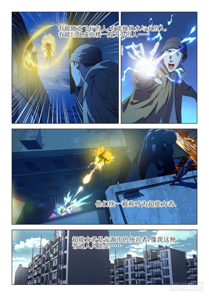 第一话3