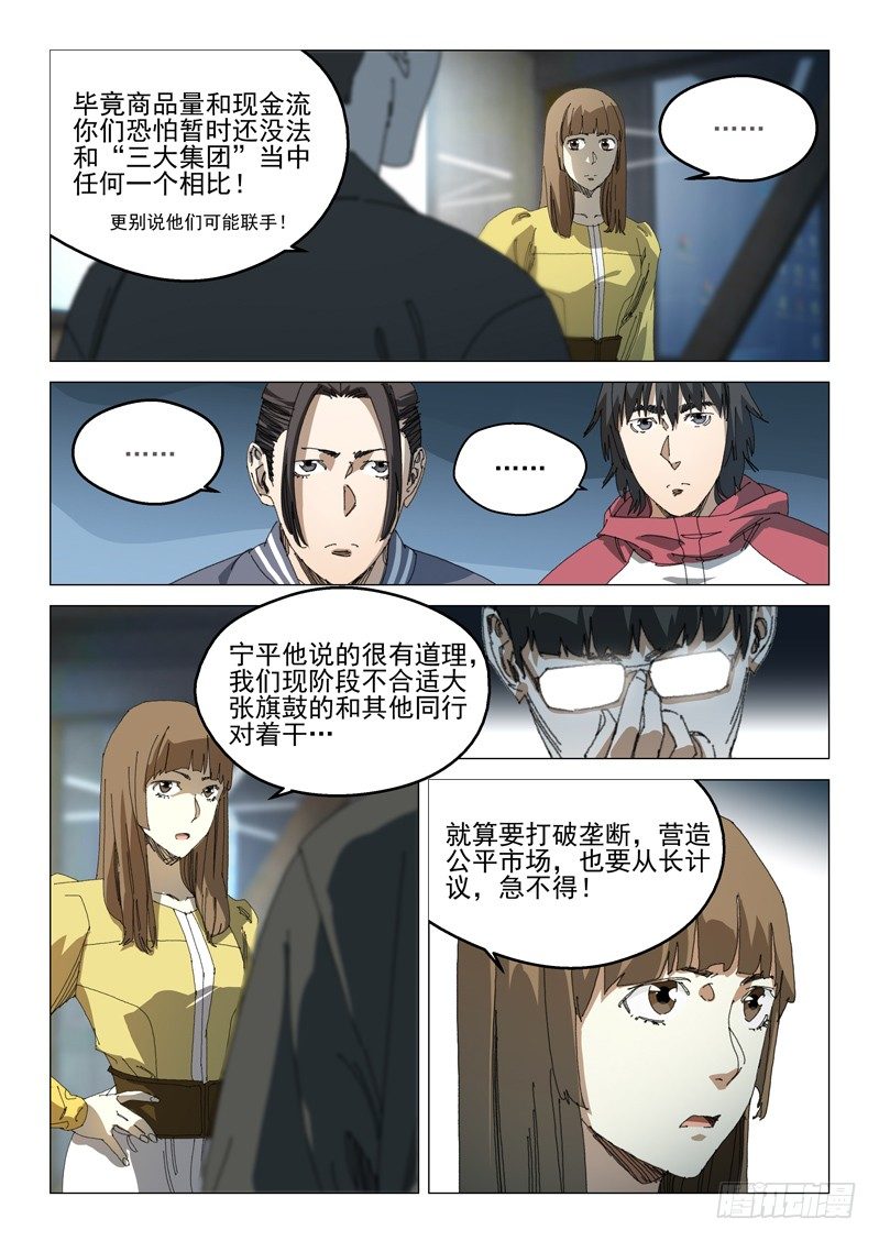 第三十九话6