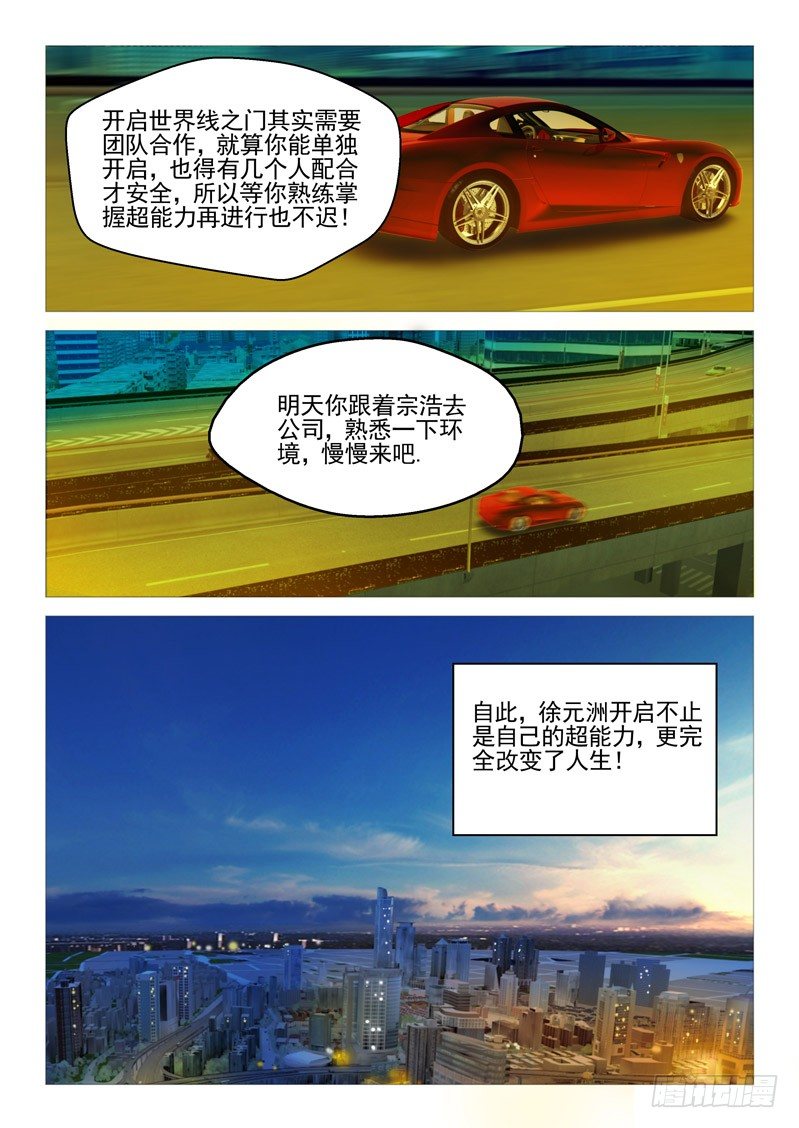 第二十九话10