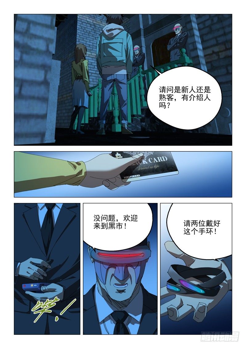 第二十五话11