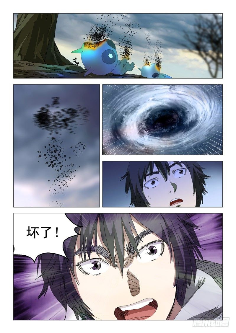 第五话4
