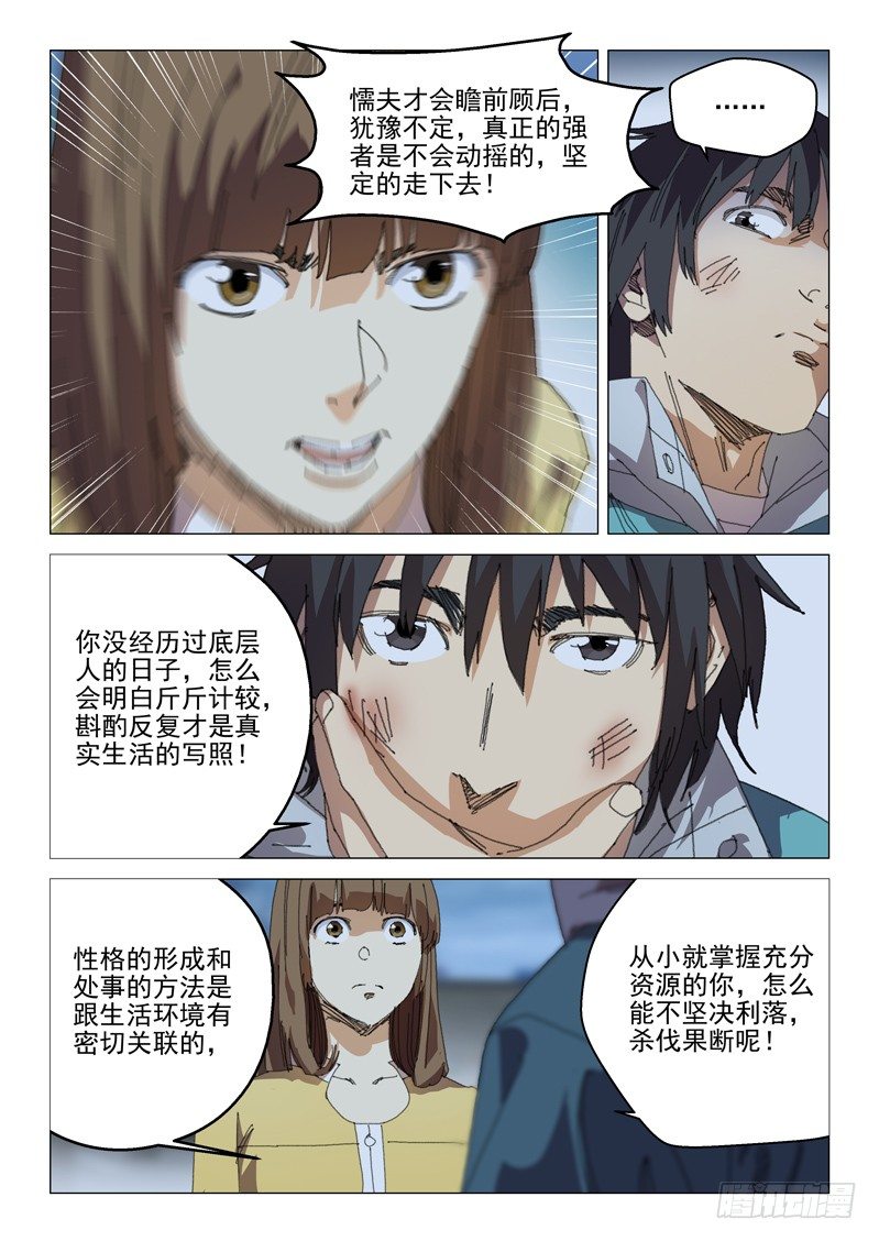第二十五话4