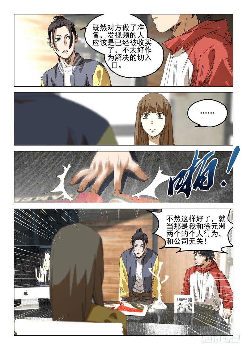 第三十八话1