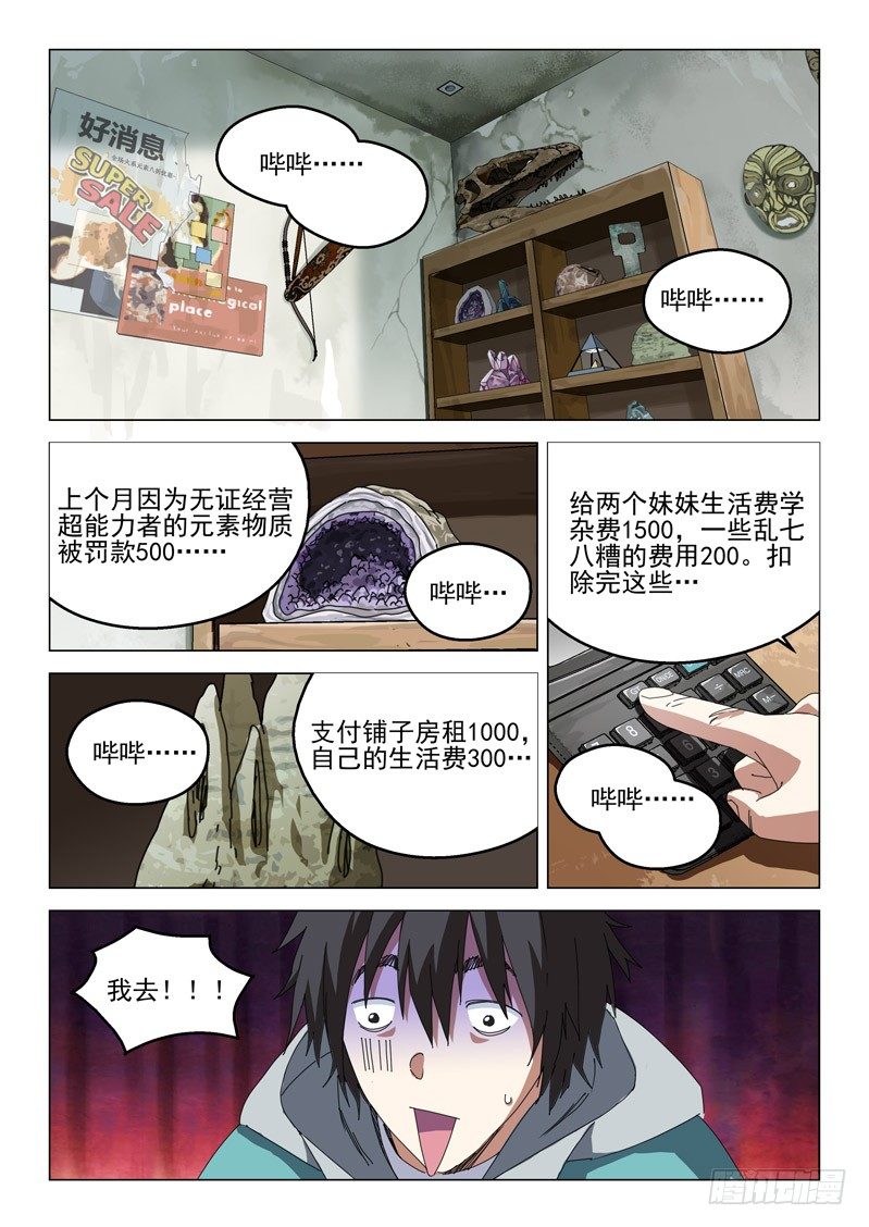 第二话0