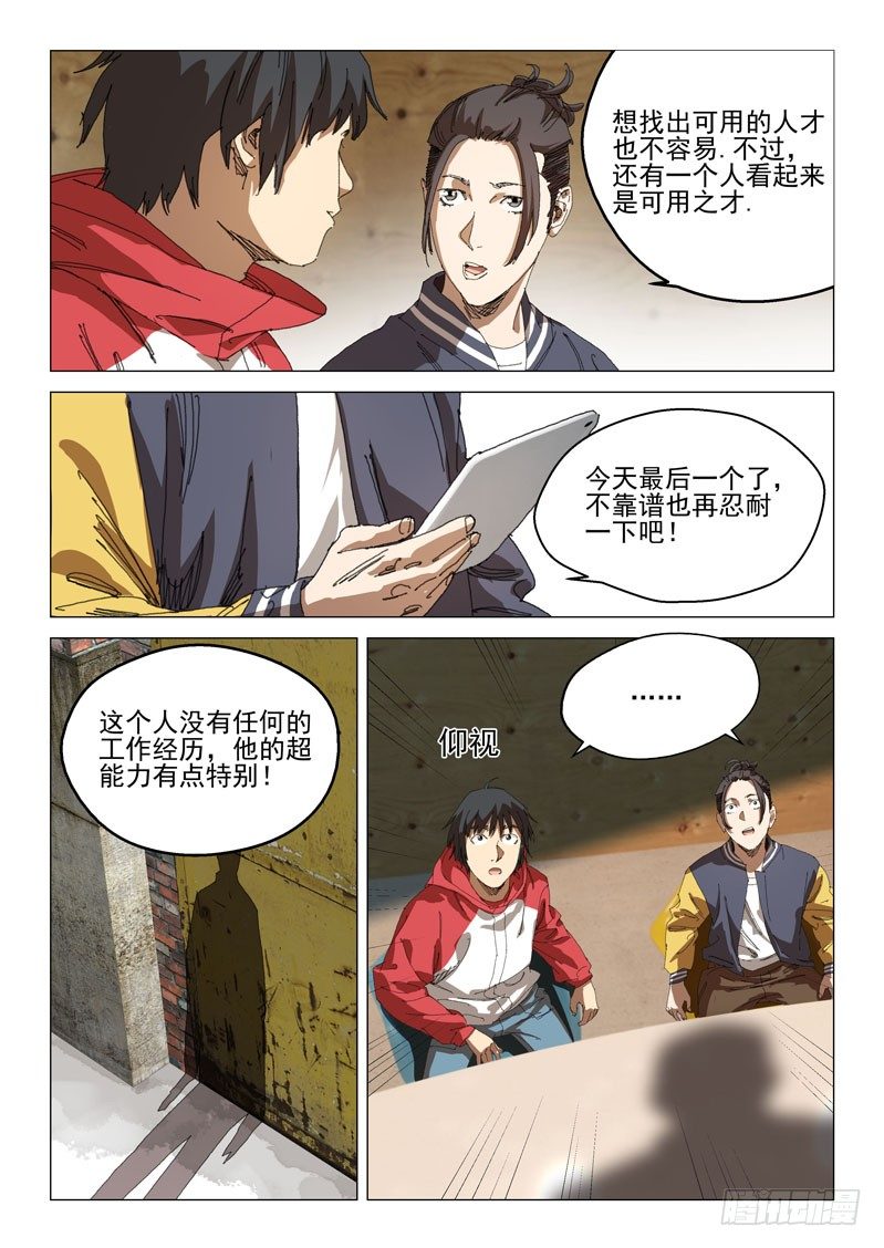 第三十话19