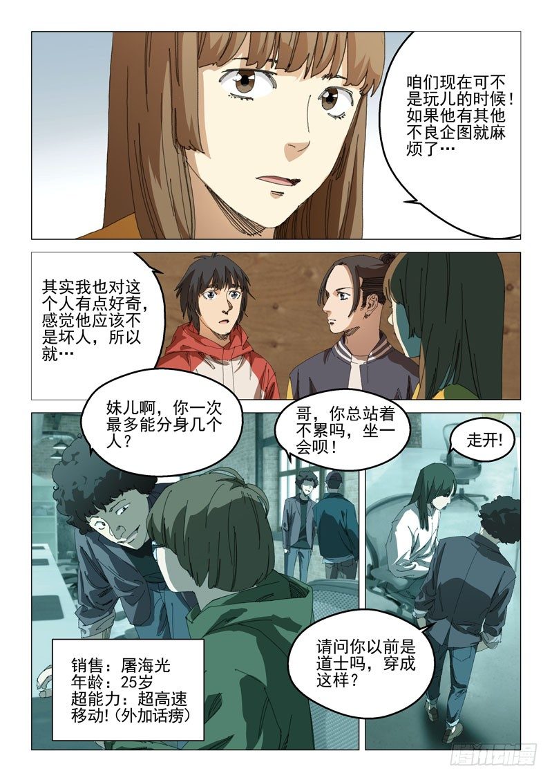第三十二话10
