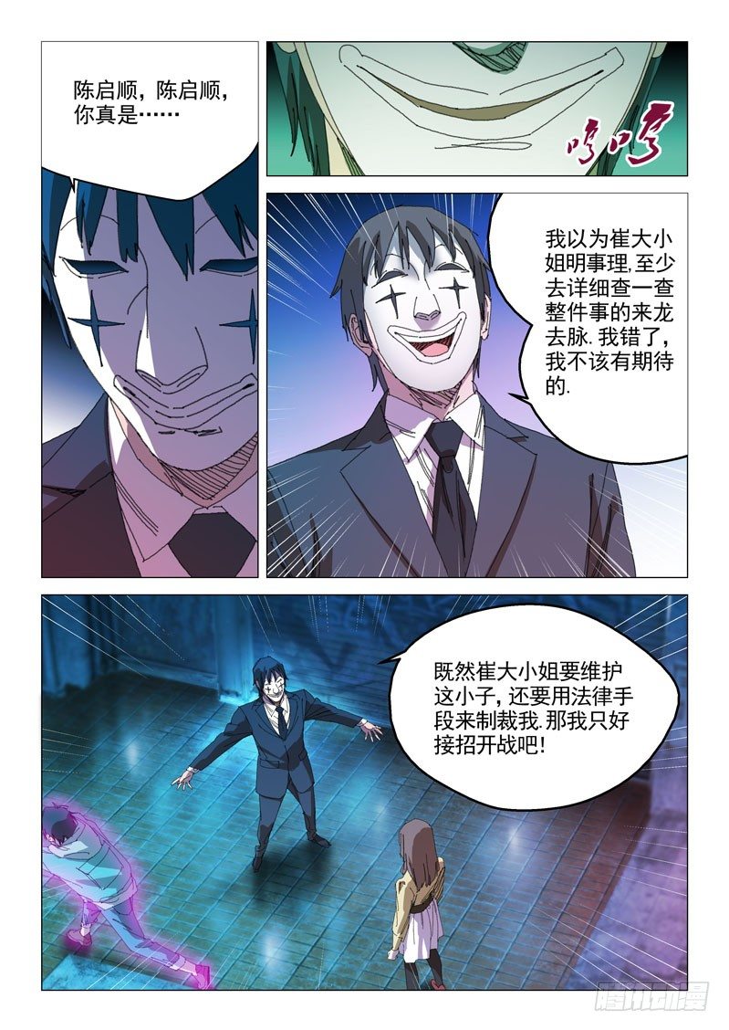 第二十八话13