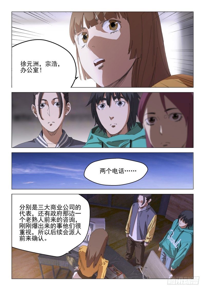 第四十九话10
