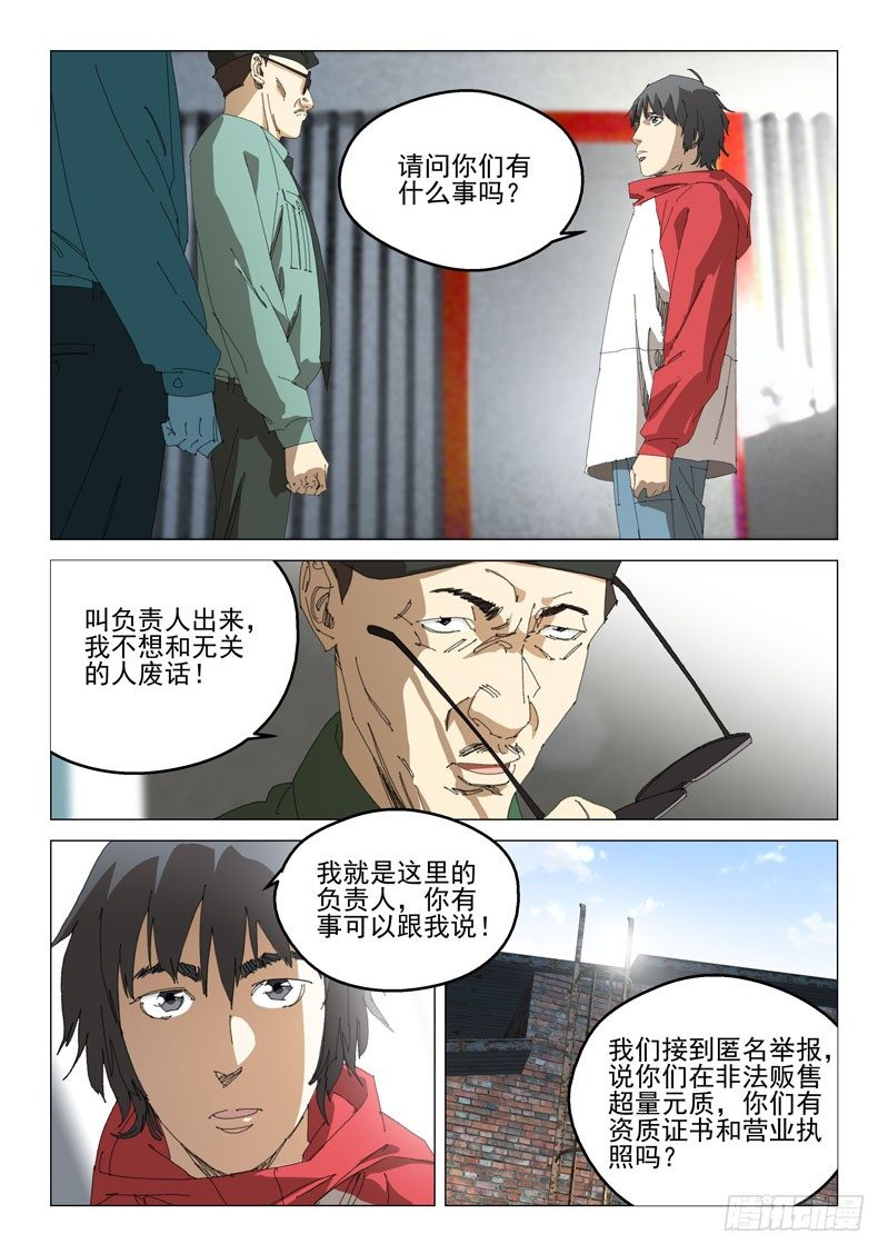 第三十四话8