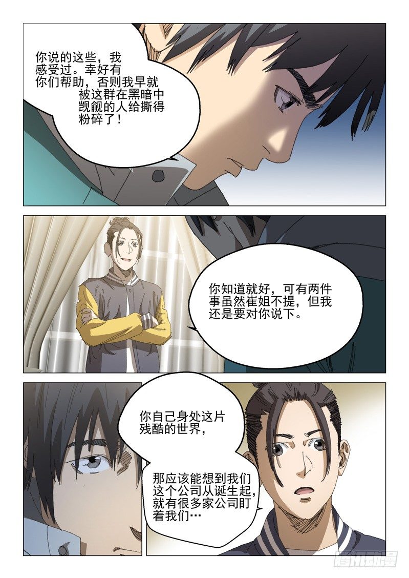 第二十二话9