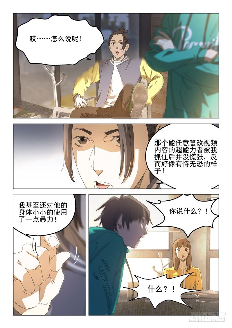 第四十七话3