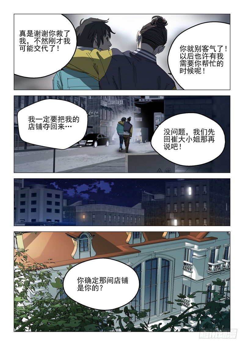 第二十话3