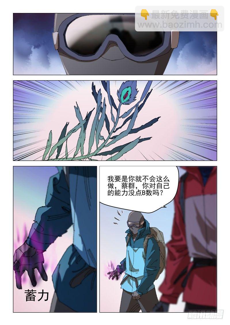 第五十三话6
