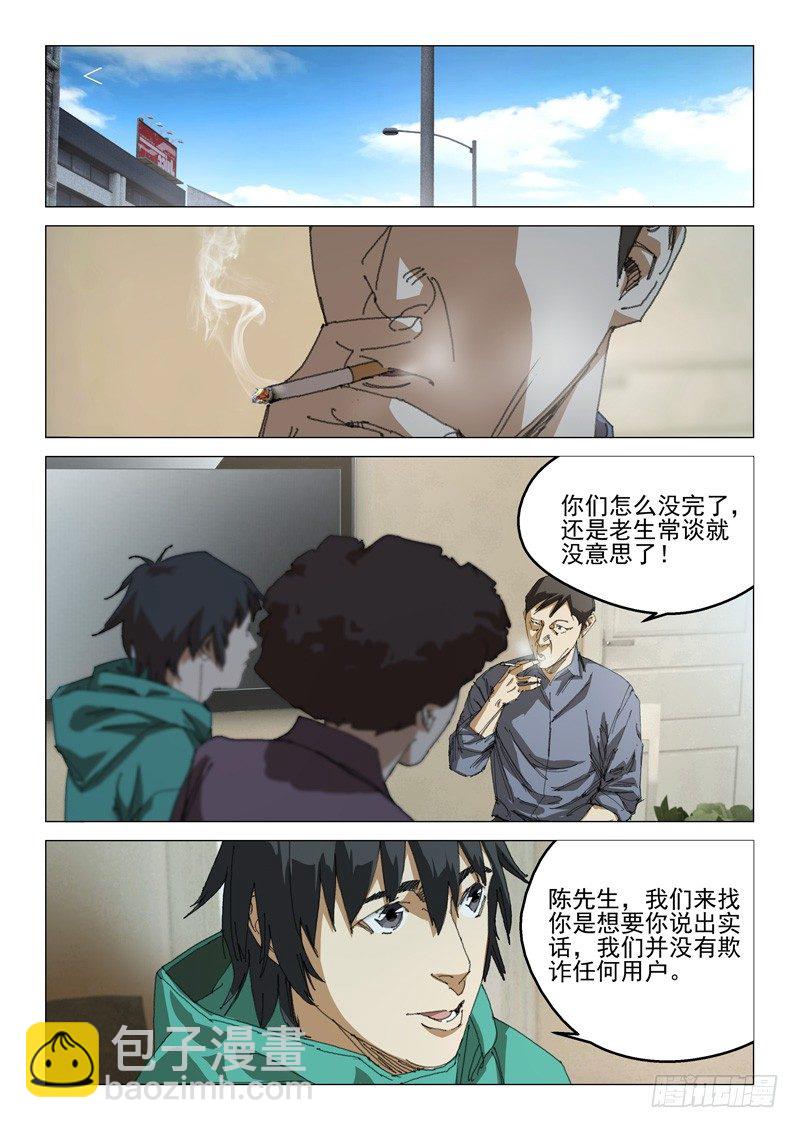 第四十六话6