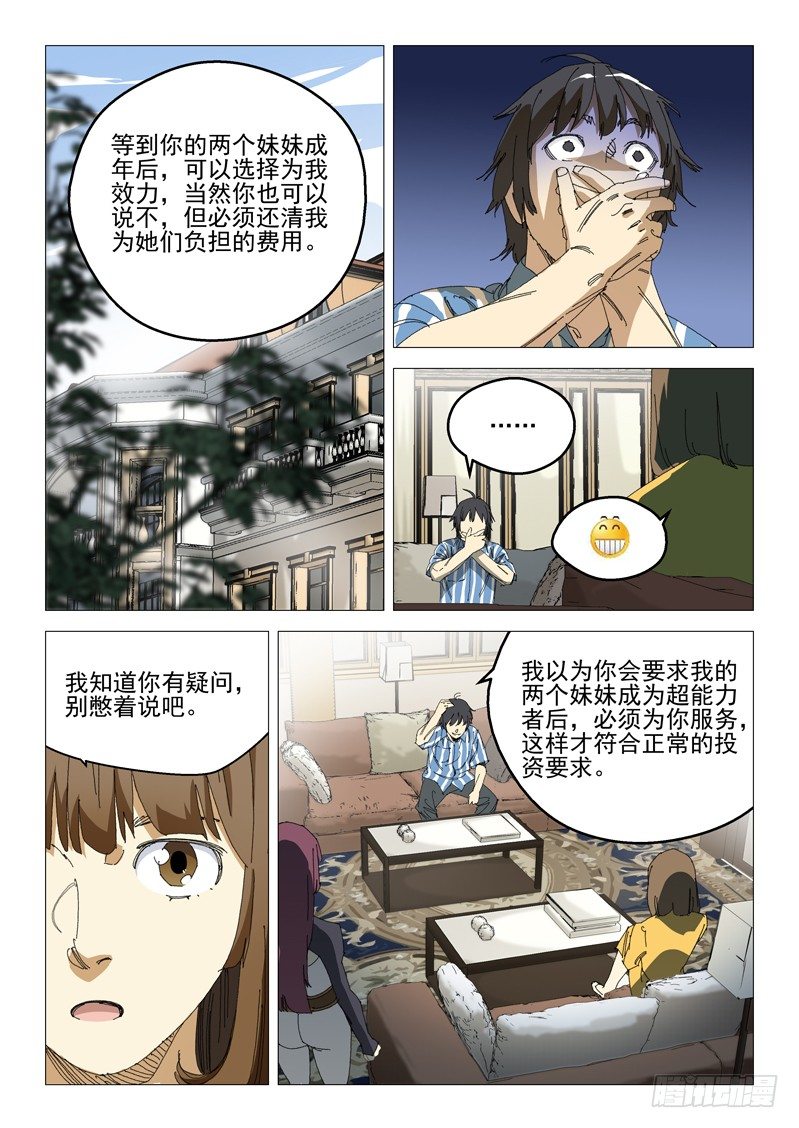 第十三话3