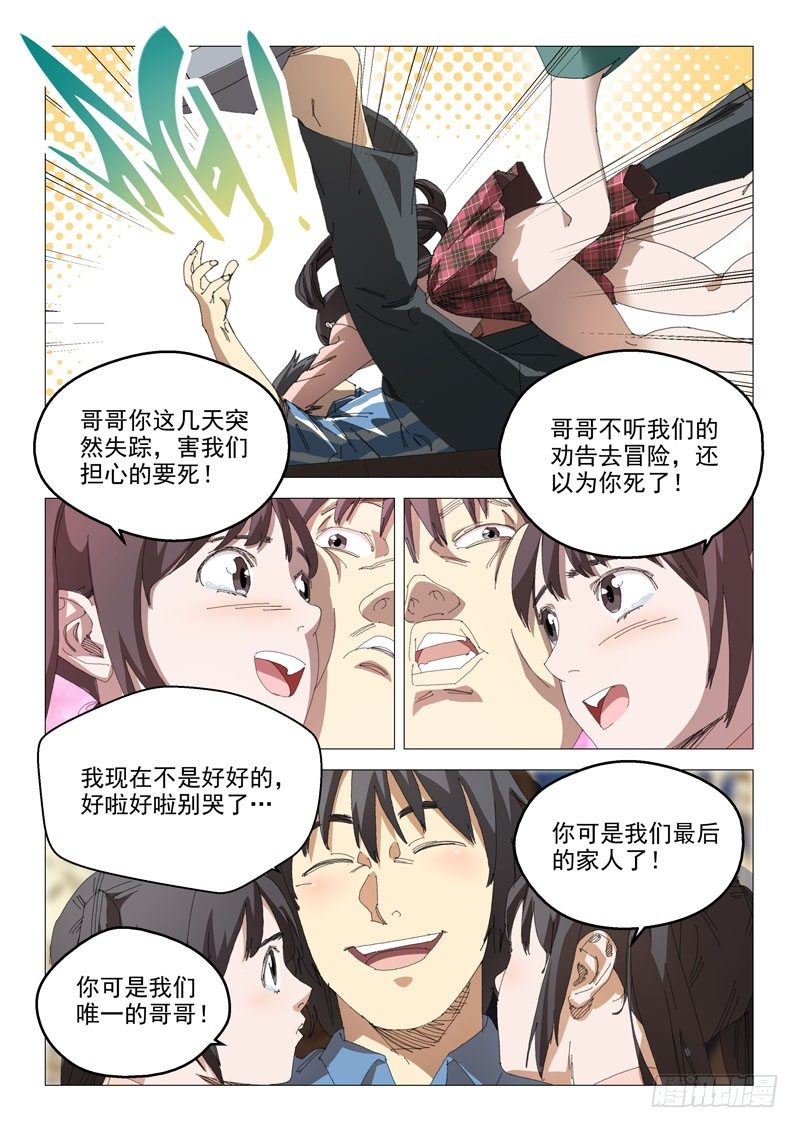 第十四话2