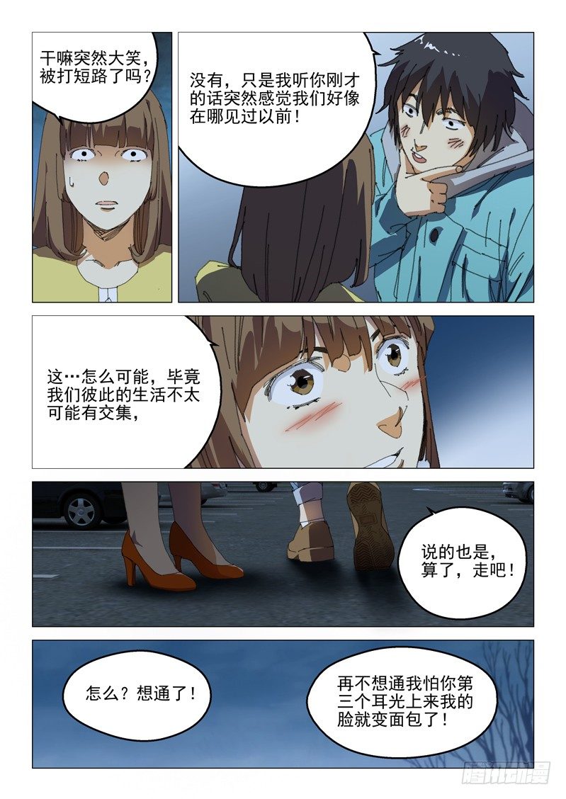 第二十五话6