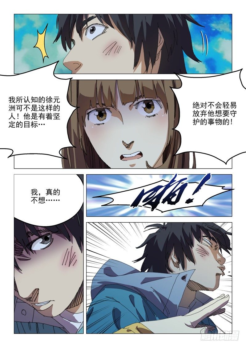第二十五话3