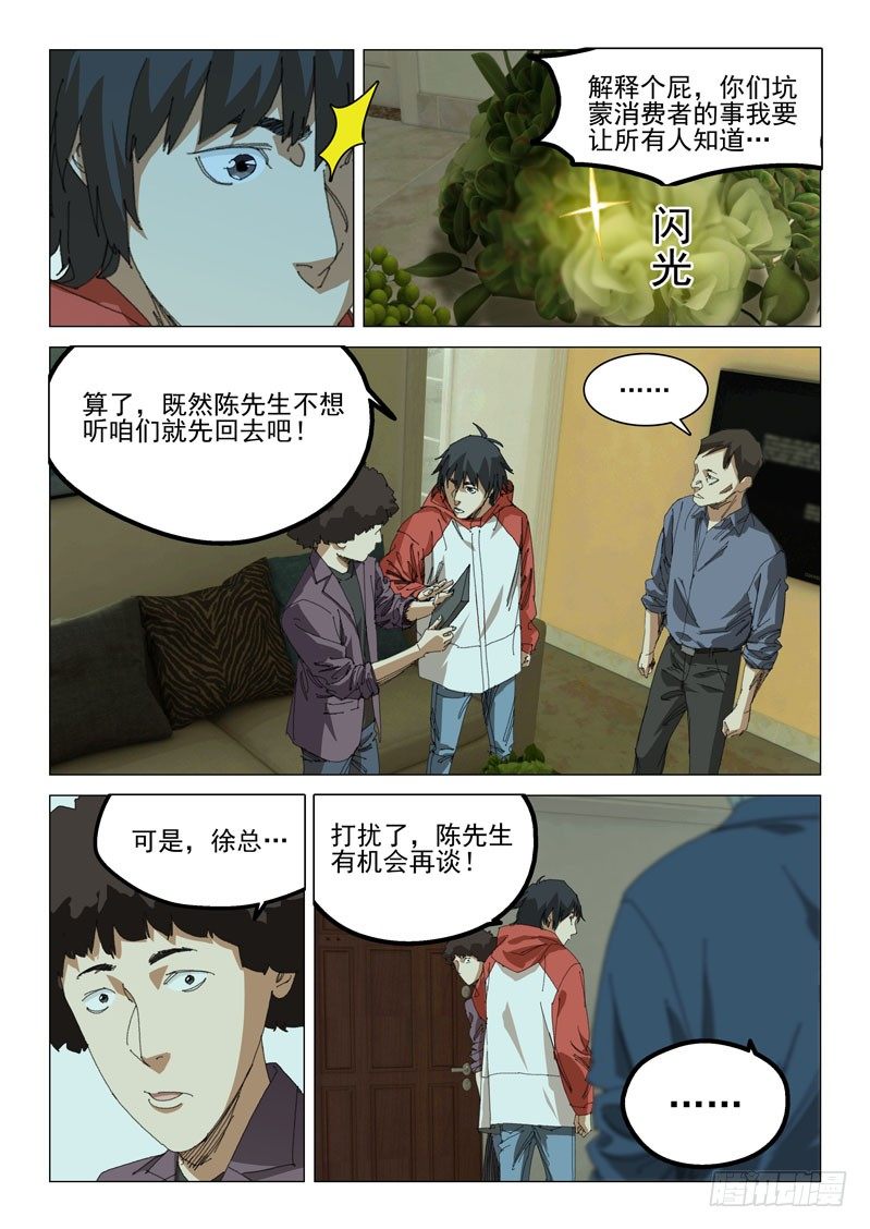 第四十一话7