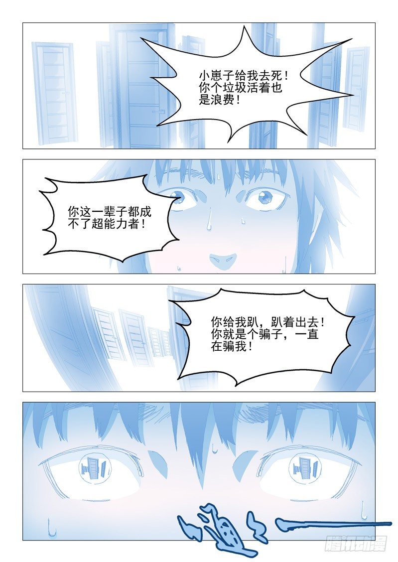 第十话7
