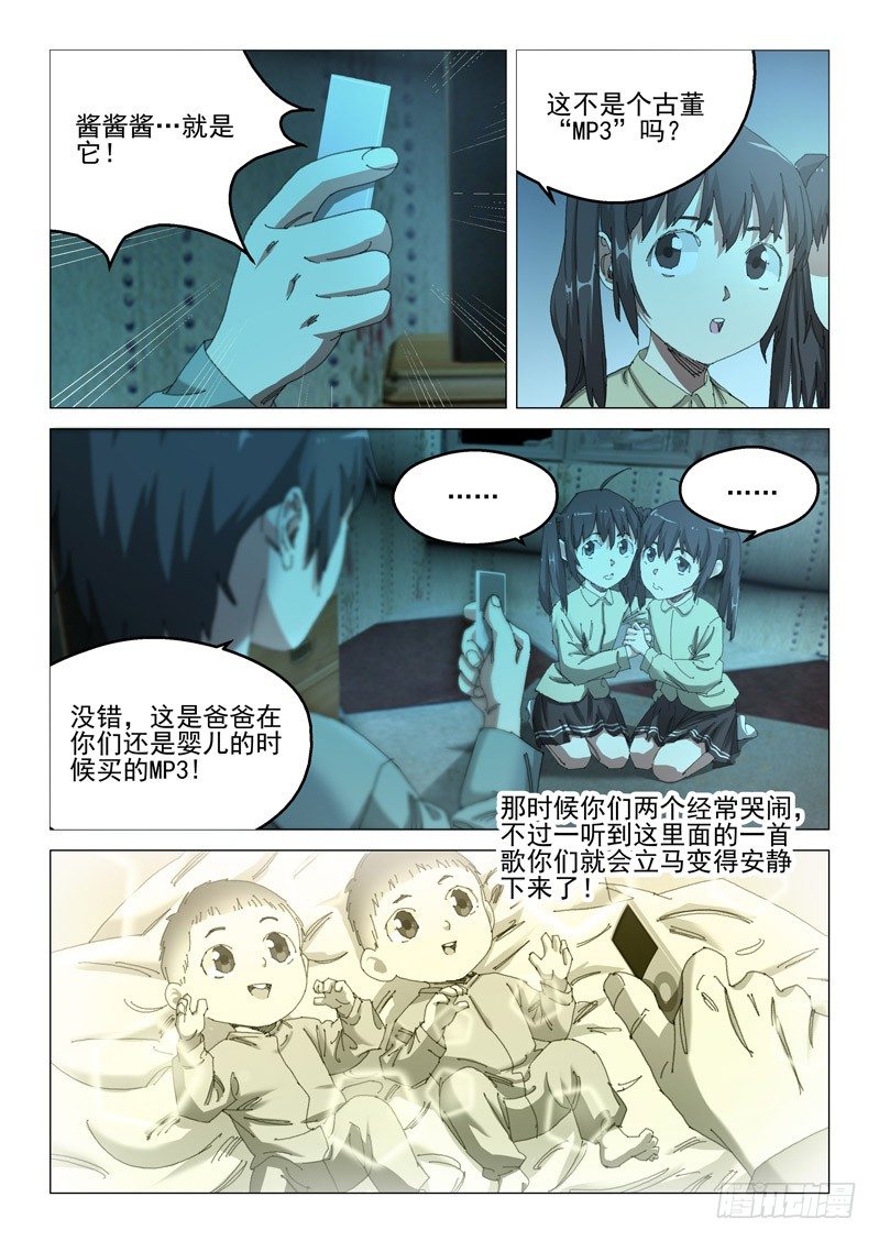 第四十四话13