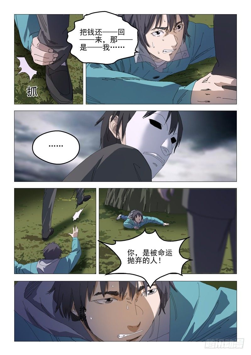 第七话9
