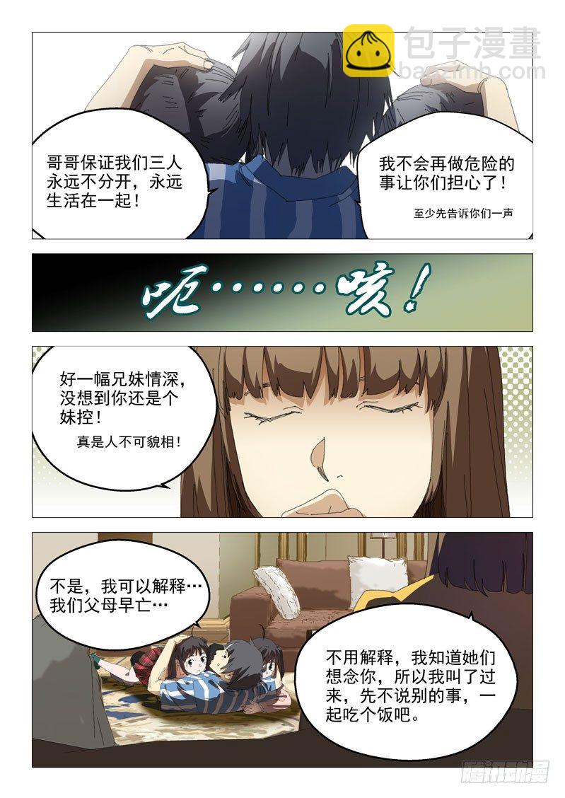 第十四话3