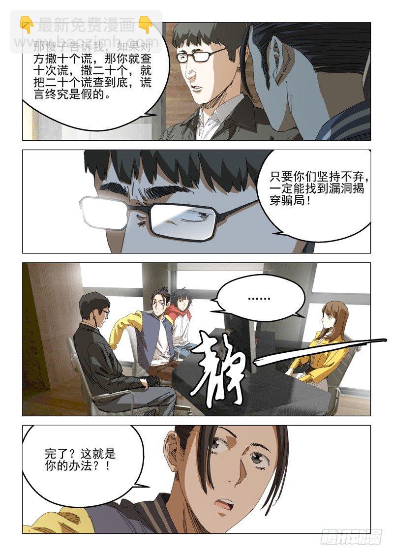 第三十八话8