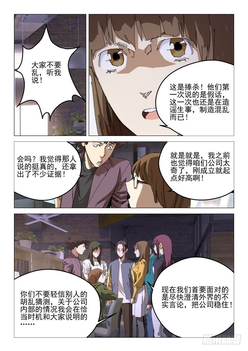 第四十九话7