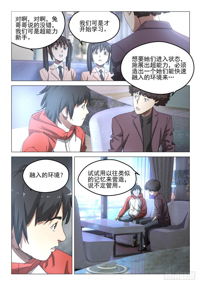 第四十四话6