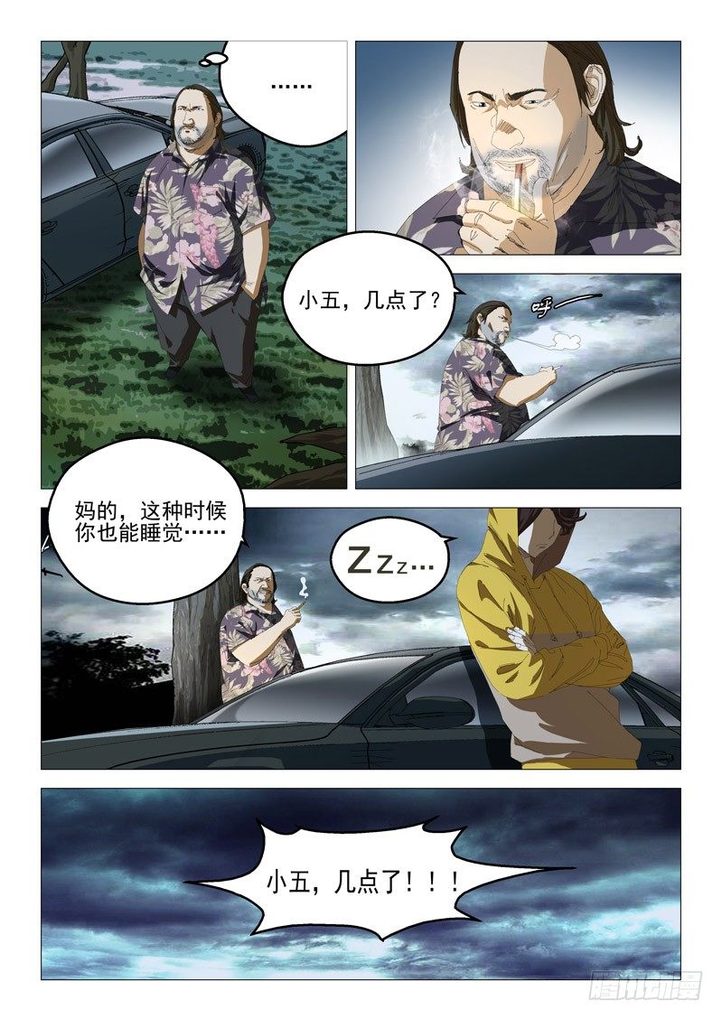第四话1