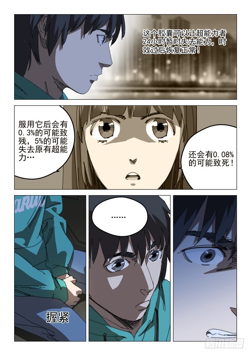 第五十话10