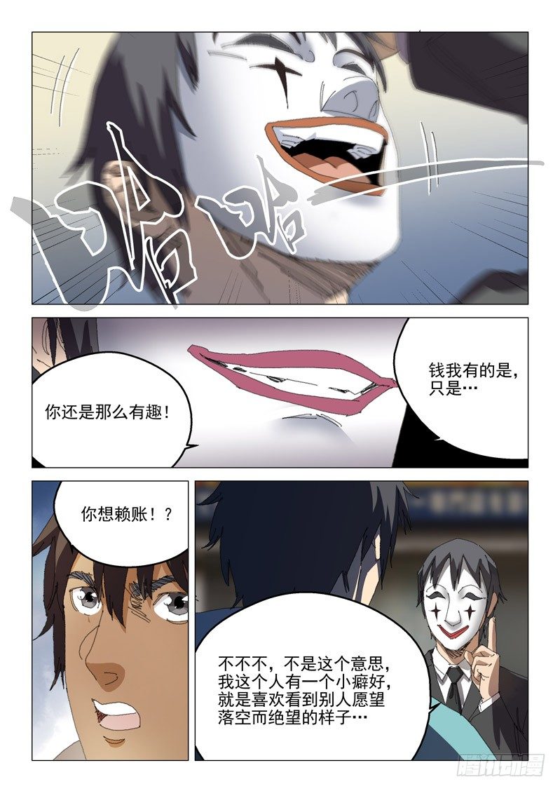 第十六话9