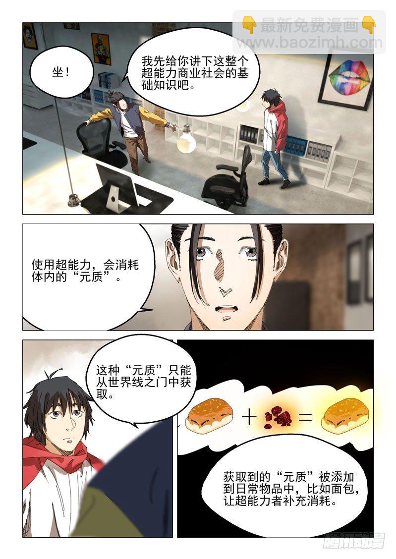 第三十话4