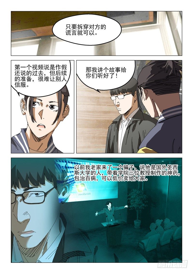 第三十八话5