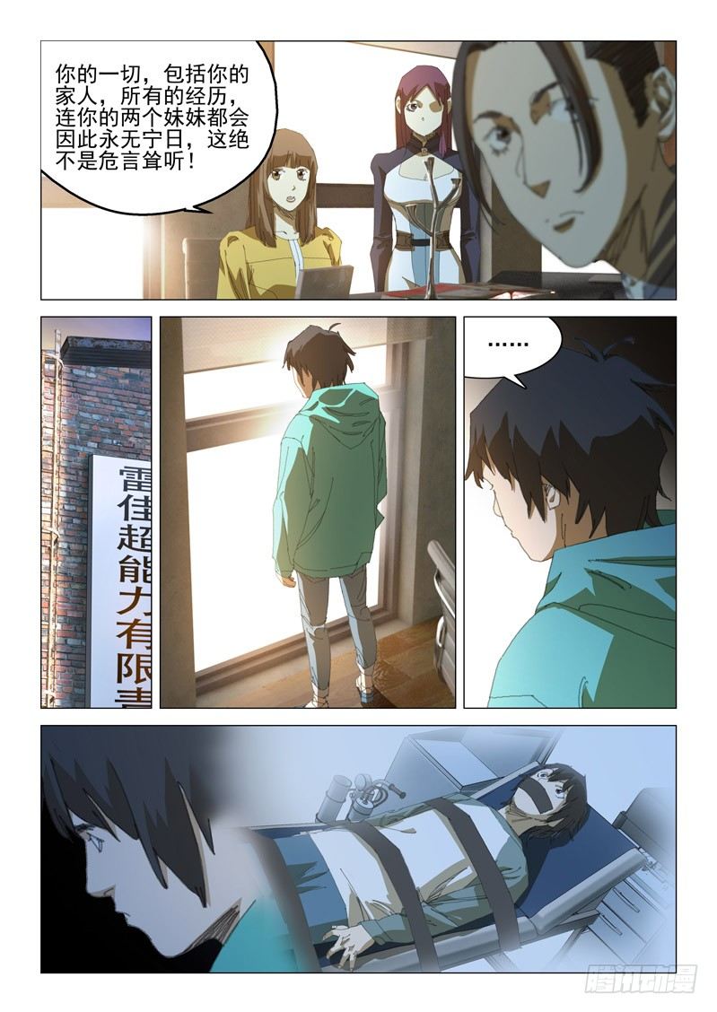 第四十八话5